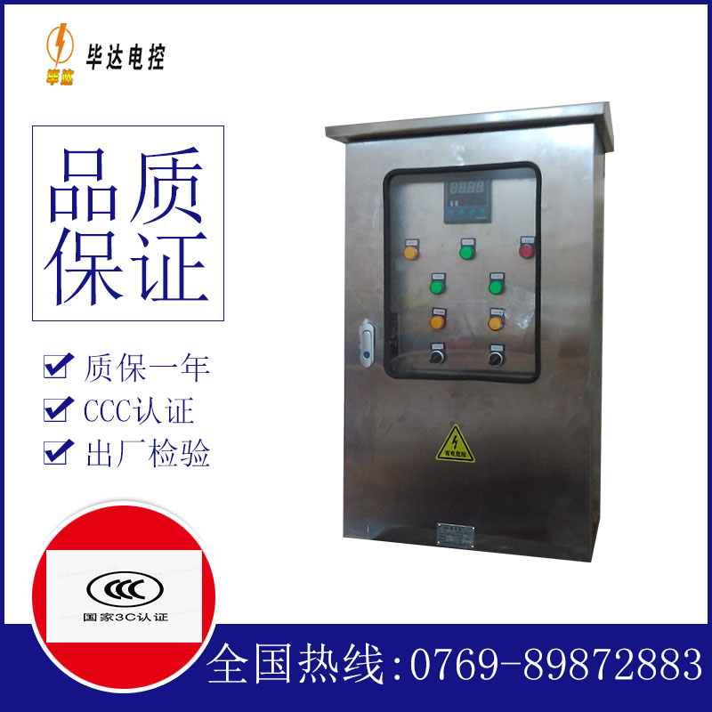 龙城控制箱