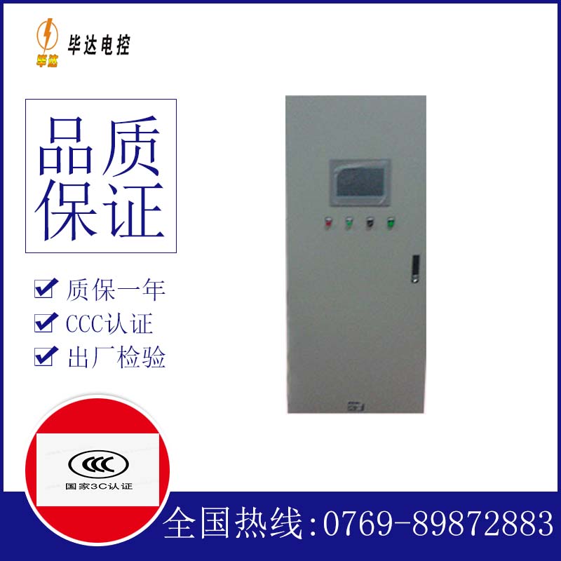 龙城变频控制箱