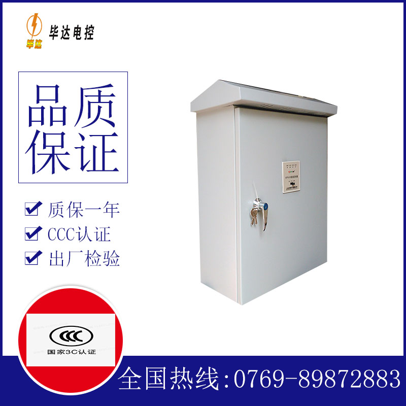 龙城排污泵控制箱